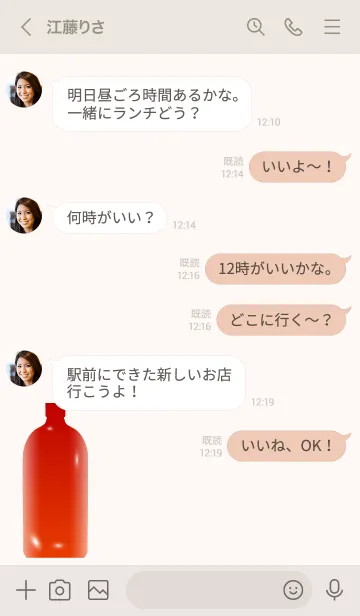 [LINE着せ替え] Red Bottle Theme 6の画像4