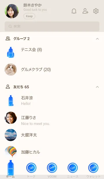 [LINE着せ替え] Bottle Theme 6の画像2