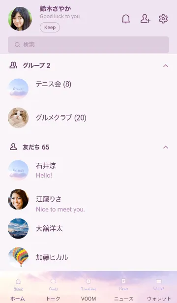 [LINE着せ替え] 虹色スカイ35／ナチュラルスタイルの画像2