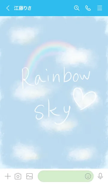 [LINE着せ替え] 虹空 -ハート-の画像3
