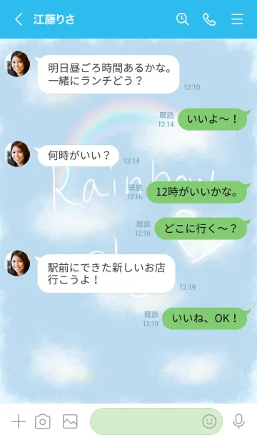 [LINE着せ替え] 虹空 -ハート-の画像4