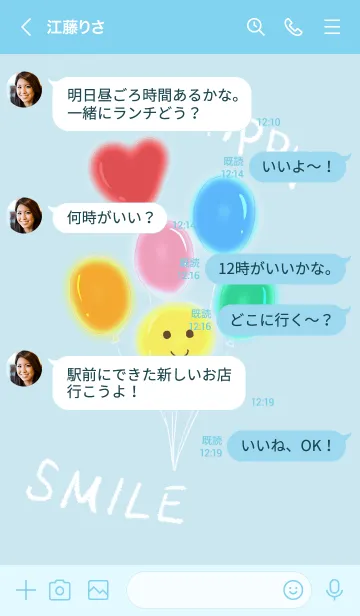 [LINE着せ替え] スマイルハッピーの画像4