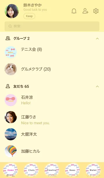 [LINE着せ替え] リボンづくし -1-の画像2