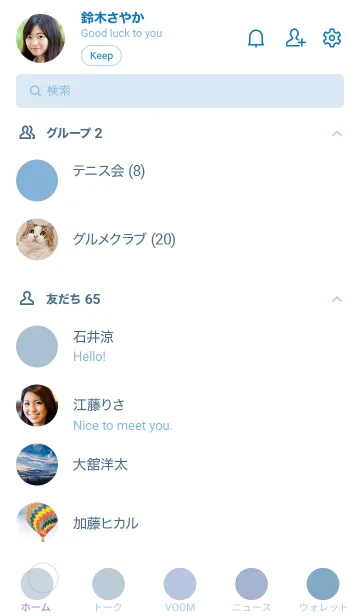 [LINE着せ替え] Just the way you are (blue sky)の画像2