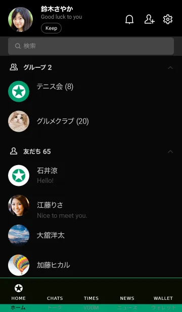 [LINE着せ替え] ザ シンプル スター 76の画像2