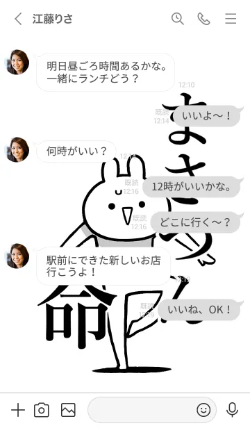 [LINE着せ替え] 【まさつん】命！好きすぎる名前着せかえの画像4