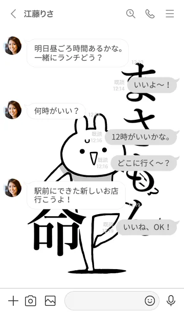 [LINE着せ替え] 【まさもん】命！好きすぎる名前着せかえの画像4