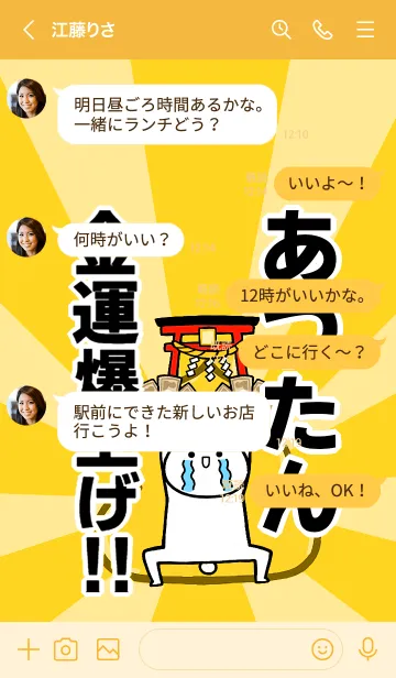 [LINE着せ替え] 【あつたん】専用☆金運爆上げ着せかえの画像4