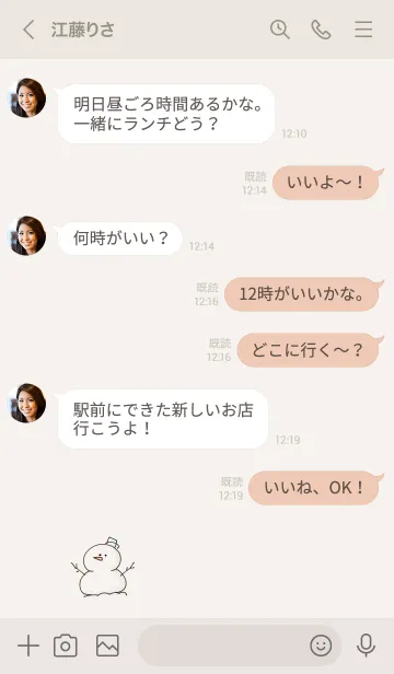 [LINE着せ替え] シンプル ゆきだるま ベージュの画像4