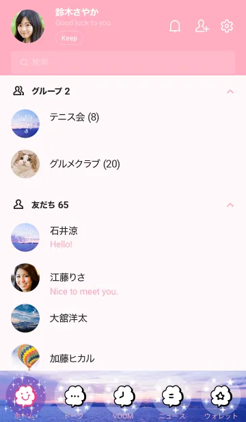 [LINE着せ替え] 夕日 スマイル19の画像2