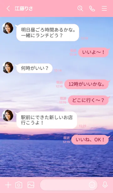 [LINE着せ替え] 夕日 スマイル19の画像4