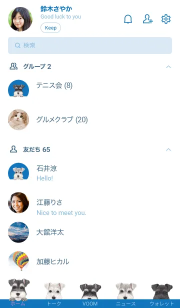 [LINE着せ替え] ワンワン - シュナウザー - 白×青色の画像2