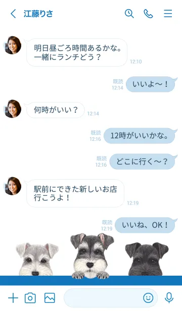 [LINE着せ替え] ワンワン - シュナウザー - 白×青色の画像4
