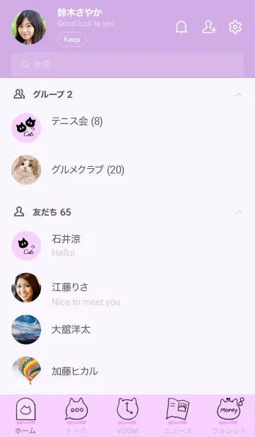 [LINE着せ替え] ～黒猫♥ピンクパープル07_1～の画像2