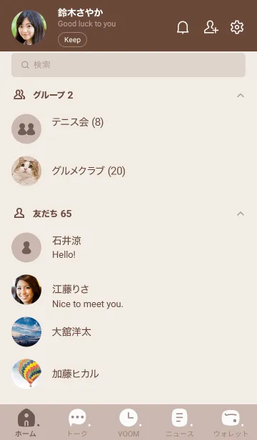 [LINE着せ替え] C09.12_ベージュ2 ブラウン2-9の画像2