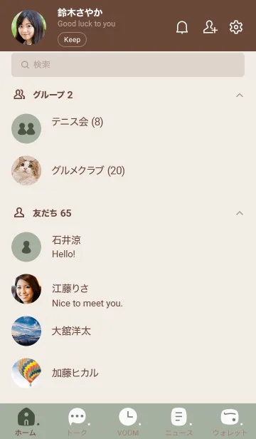 [LINE着せ替え] C09.12_スモーキーMアッシュ ブラウン2-9の画像2