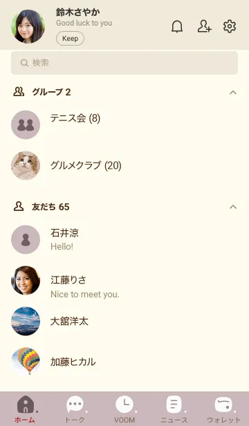 [LINE着せ替え] 309.10_ピンク2 ベージュ3-9の画像2