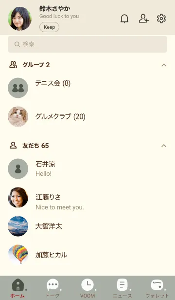 [LINE着せ替え] 309.10_スモーキーMアッシュ ベージュ3-9の画像2