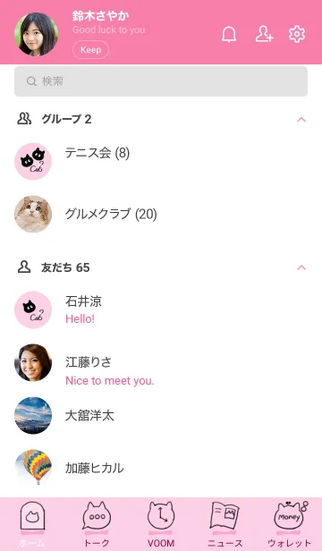 [LINE着せ替え] ～黒猫♥ピンク08_1～の画像2