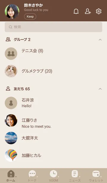 [LINE着せ替え] C10.12_ベージュ4 ブラウン2-3の画像2