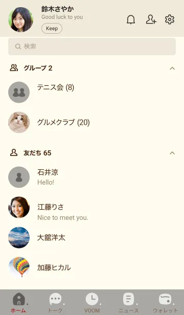 [LINE着せ替え] 310.10_スモーキーアッシュ ベージュ3-3の画像2