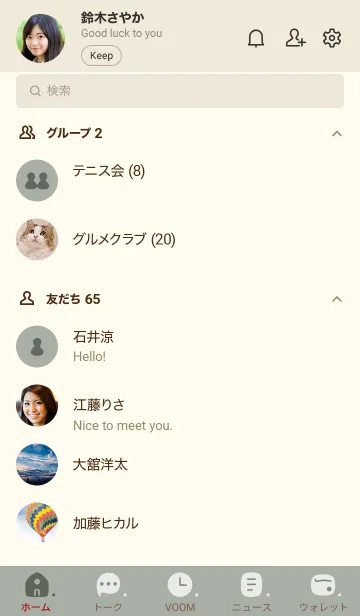 [LINE着せ替え] 310.10_スモーキーMアッシュ ベージュ3-3の画像2