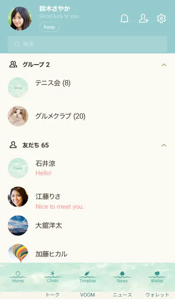 [LINE着せ替え] Hawaiian ocean is so beautiful MEKYM 2の画像2