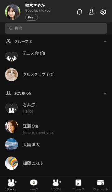 [LINE着せ替え] うさぎうんち[ブラック]の画像2