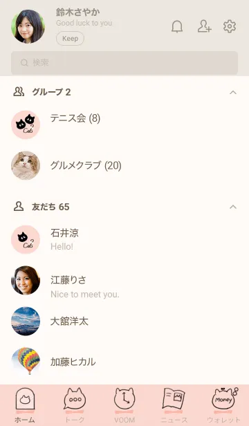 [LINE着せ替え] ～黒猫♥オレンジ10_1～の画像2