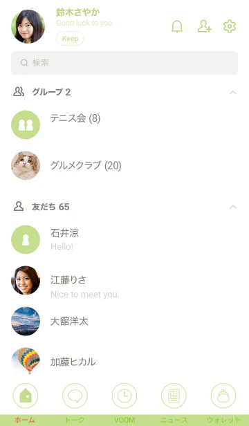 [LINE着せ替え] SIMPLE SMARTPHONE[GREEN04]の画像2