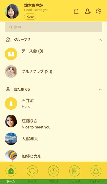 [LINE着せ替え] SIMPLE SMARTPHONE[YELLOW02]の画像2