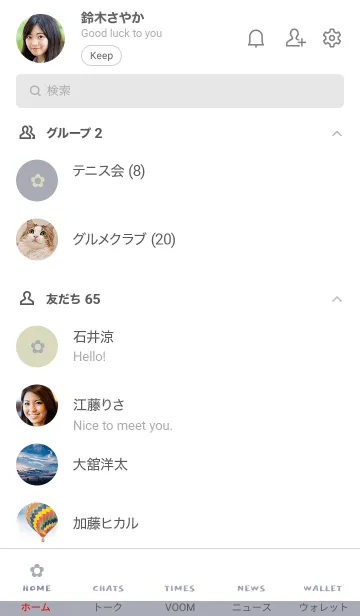 [LINE着せ替え] ザ シンプル ミニ フラワー 61の画像2