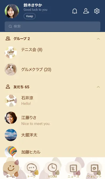 [LINE着せ替え] 茶色系葉っぱスマイル3の画像2