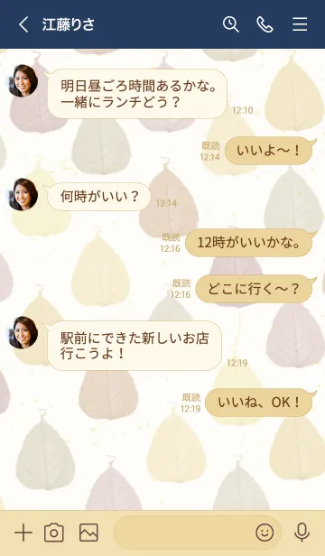 [LINE着せ替え] 茶色系葉っぱスマイル3の画像4