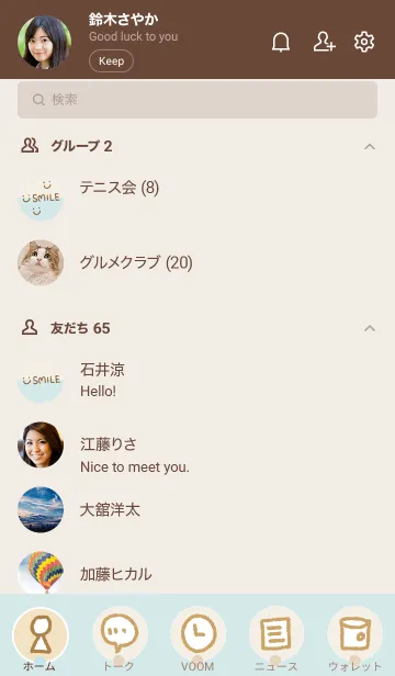 [LINE着せ替え] シンプルスマイル ベーじゅとあおいろ27の画像2