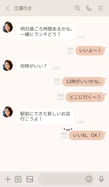 [LINE着せ替え] かお。ライトベージュの画像4