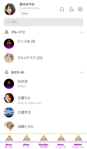 [LINE着せ替え] サイケデリック-グラデーション- 72の画像2