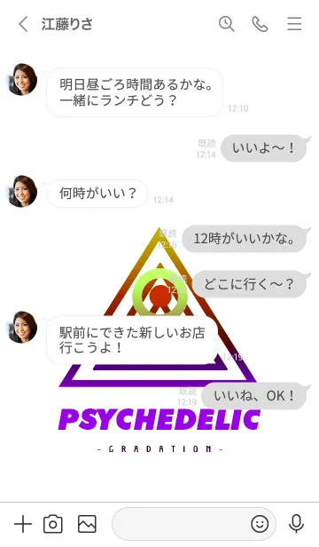 [LINE着せ替え] サイケデリック-グラデーション- 72の画像4