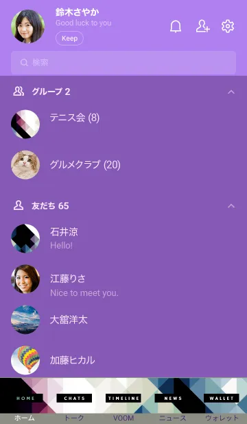 [LINE着せ替え] ジオメトリック 98の画像2