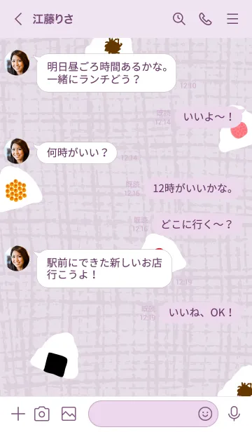 [LINE着せ替え] おにぎり たくさん12の画像4