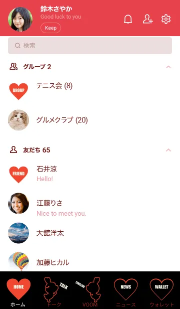 [LINE着せ替え] LOVE THEME BLACK & Red 31の画像2