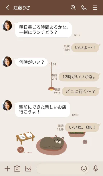 [LINE着せ替え] 毎日がいい日です˙茶色の猫の画像4