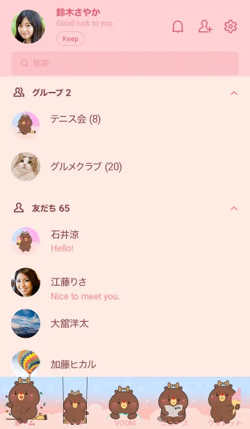 [LINE着せ替え] Cute Naughty Deer Theme (JP)の画像2