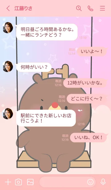 [LINE着せ替え] Cute Naughty Deer Theme (JP)の画像4