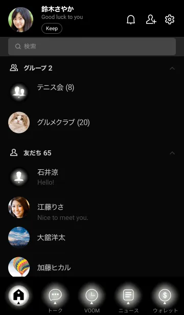 [LINE着せ替え] Black & Fog Grey Theme (JP)の画像2