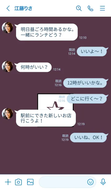 [LINE着せ替え] シンプル ボックス スター 90の画像4