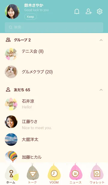 [LINE着せ替え] スマイル カラフル葉っぱ20の画像2