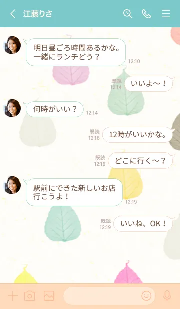 [LINE着せ替え] スマイル カラフル葉っぱ20の画像4