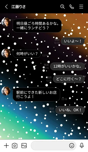 [LINE着せ替え] コズミック 76の画像4