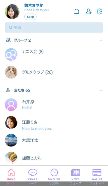 [LINE着せ替え] シンプル グラデーション 44の画像2